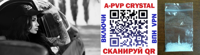 Купить  Оханск  APVP Соль 