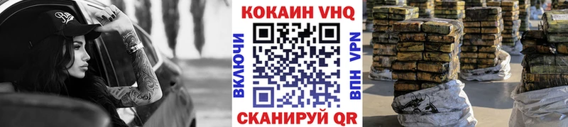 Купить закладки  Оханск  Cocaine VHQ 