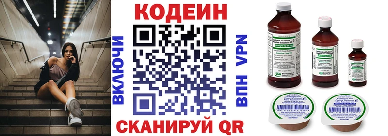 Кодеиновый сироп Lean напиток Lean (лин)  Купить закладки  Оханск 