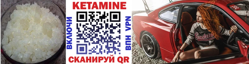 КЕТАМИН VHQ Оханск